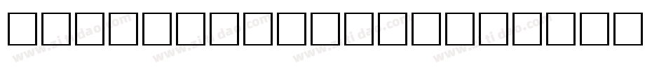 Gentle Italic字体转换